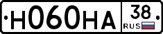 Н060НА38 - 