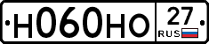 Н060НО27 - 