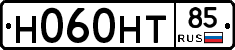 Н060НТ85 - 