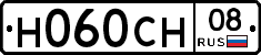 Н060СН08 - 
