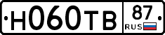 Н060ТВ87 - 