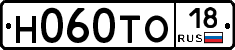 Н060ТО18 - 