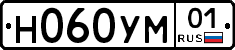 Н060УМ01 - 