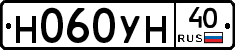 Н060УН40 - 