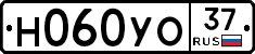 Н060УО37 - 
