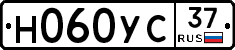 Н060УС37 - 