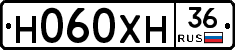 Н060ХН36 - 