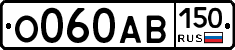 О060АВ150 - 