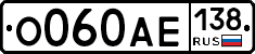 О060АЕ138 - 