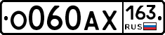 О060АХ163 - 