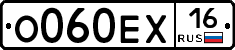О060ЕХ16 - 