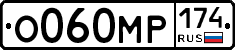 О060МР174 - 