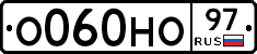 О060НО97 - 