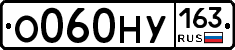 О060НУ163 - 