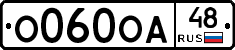 О060ОА48 - 