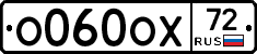 О060ОХ72 - 