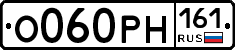 О060РН161 - 