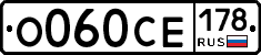 О060СЕ178 - 