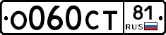О060СТ81 - 