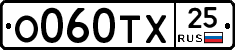 О060ТХ25 - 