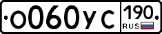 О060УС190 - 