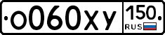 О060ХУ150 - 