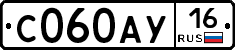 С060АУ16 - 