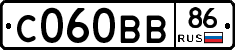 С060ВВ86 - 