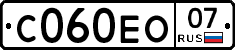 С060ЕО07 - 