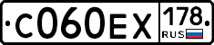 С060ЕХ178 - 