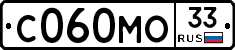 С060МО33 - 
