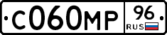 С060МР96 - 