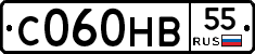С060НВ55 - 