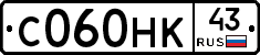 С060НК43 - 