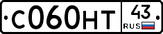 С060НТ43 - 