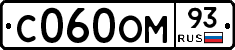 С060ОМ93 - 