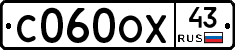 С060ОХ43 - 