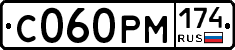 С060РМ174 - 