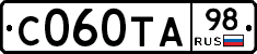 С060ТА98 - 
