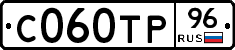 С060ТР96 - 