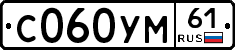 С060УМ61 - 
