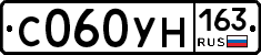 С060УН163 - 