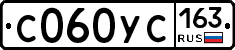 С060УС163 - 