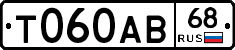 Т060АВ68 - 