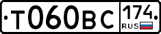 Т060ВС174 - 