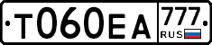 Т060ЕА777 - 