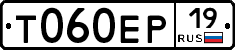 Т060ЕР19 - 