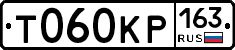 Т060КР163 - 