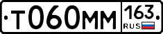 Т060ММ163 - 