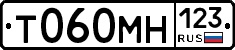 Т060МН123 - 
